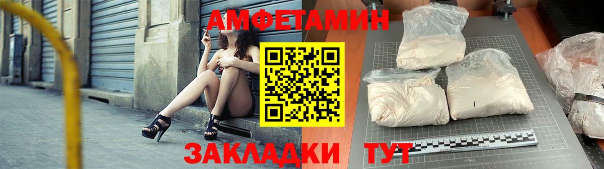 АМФ VHQ  Вход с VPN  маркетплейс формула  Донецк 