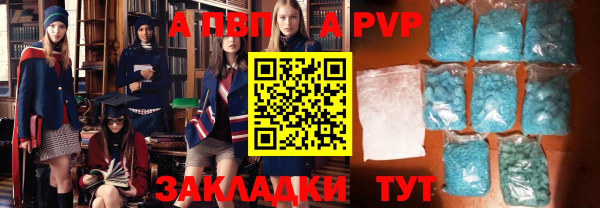 Альфа ПВП VHQ Донецк