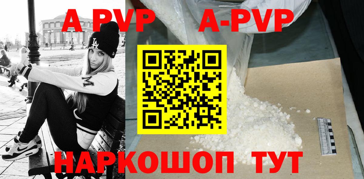 магазин продажи   Alpha-PVP Соль  Вход с VPN  APVP кристаллы  Донецк  A PVP VHQ 