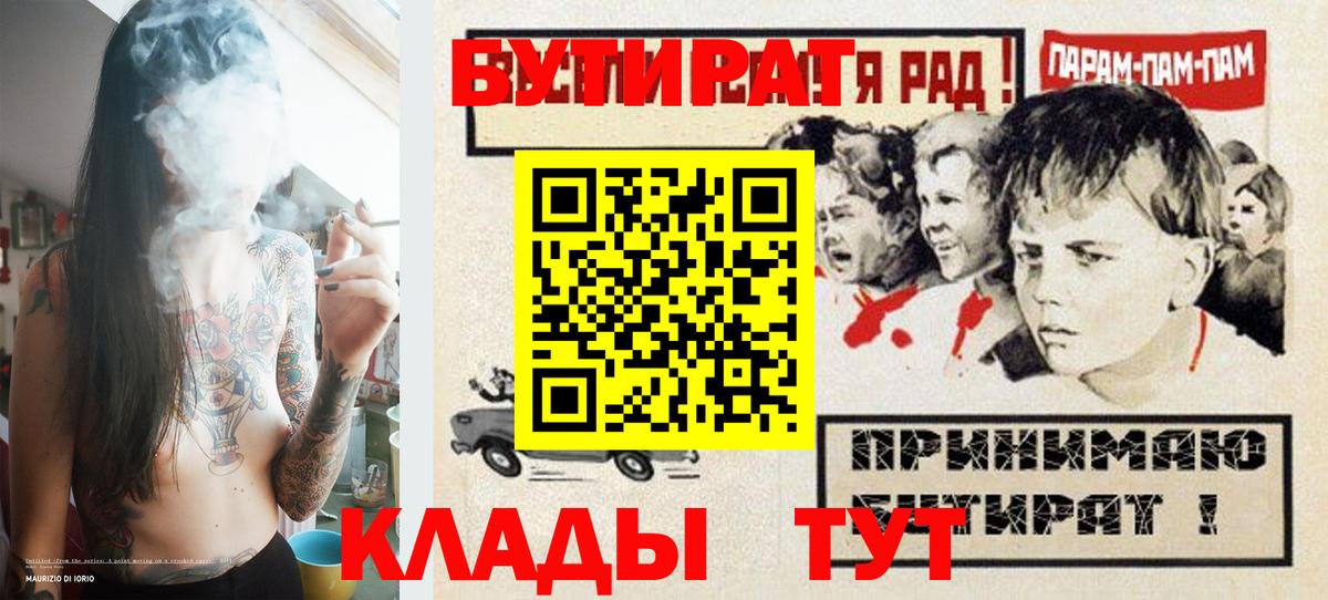 Донецк  Бутират BDO  Вход с VPN 