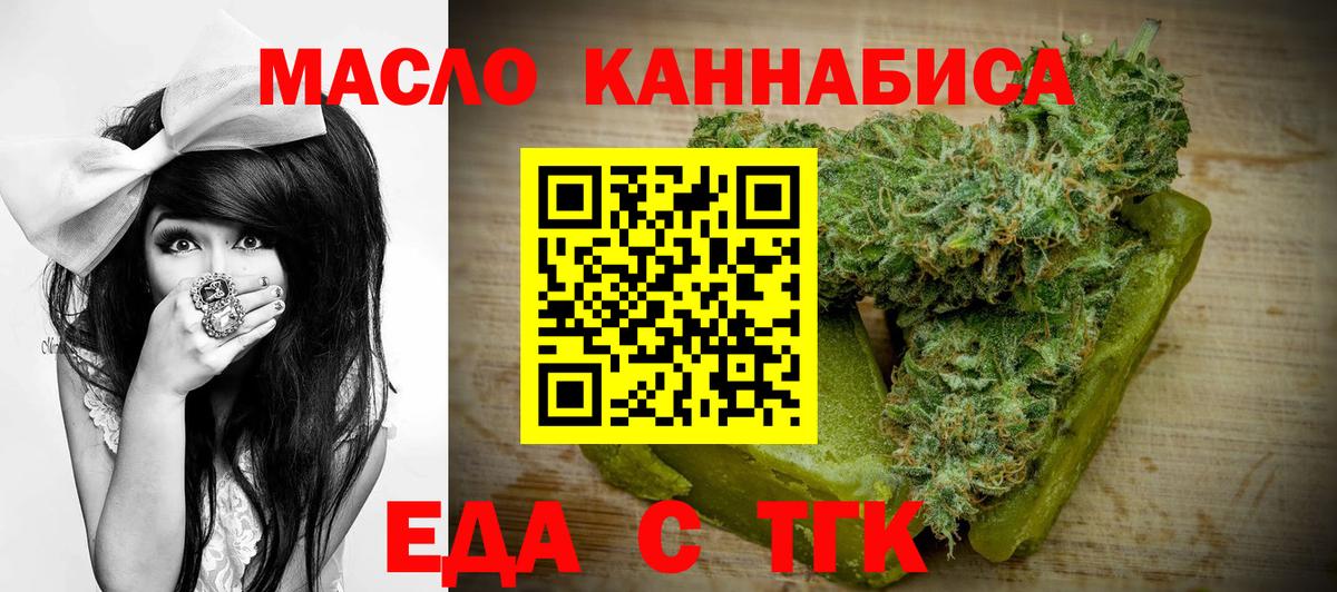 Canna-Cookies конопля  Вход с VPN  Донецк 