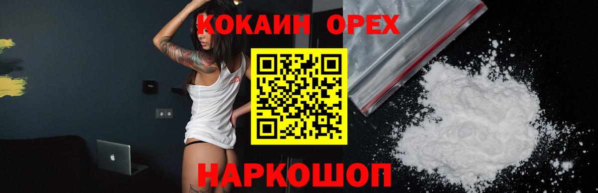 Кокаин Эквадор Донецк
