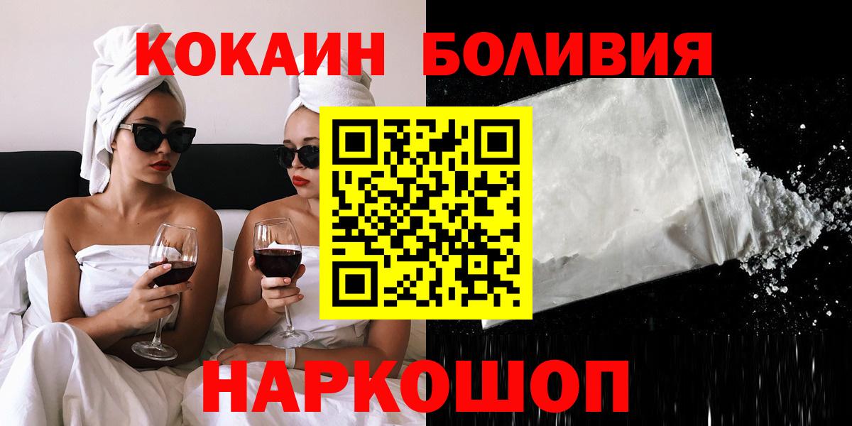 COCAIN Перу  Вход с VPN  Донецк  Кокаин FishScale 
