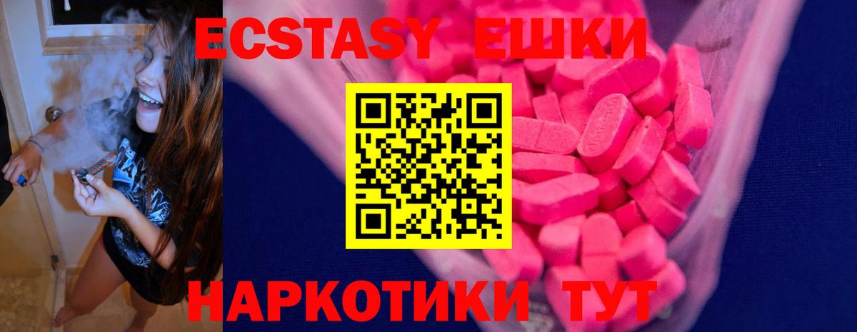 Ecstasy бентли  Экстази XTC  даркнет клад  Вход с VPN  Донецк  Ecstasy 