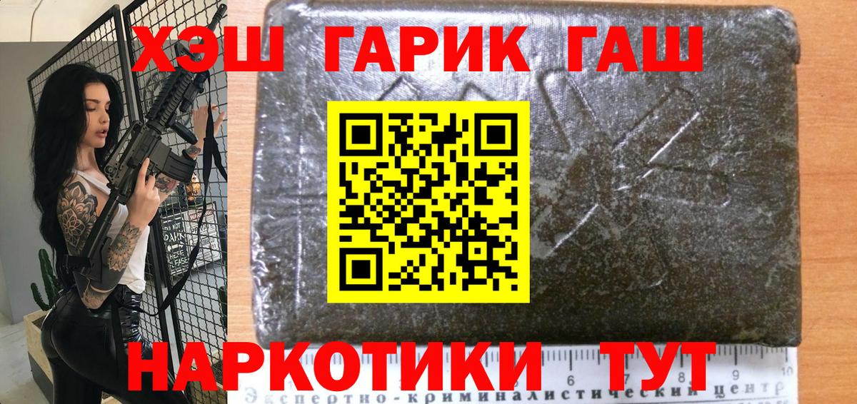 Донецк  Гашиш гашик  Вход с VPN  ГАШ гашик 