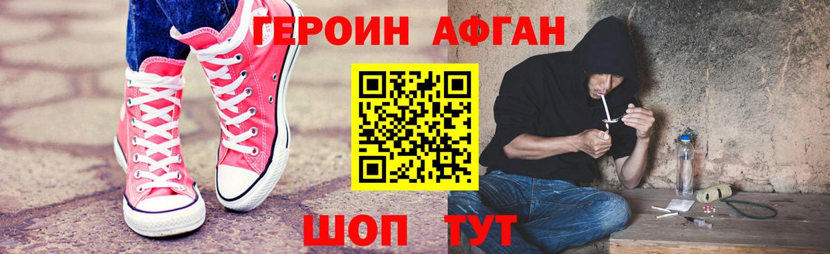 Донецк  ГЕРОИН афганец  Вход с VPN 