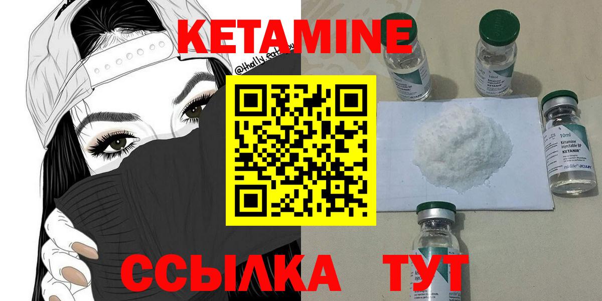 КЕТАМИН ketamine  КЕТАМИН VHQ  Вход с VPN  Донецк 