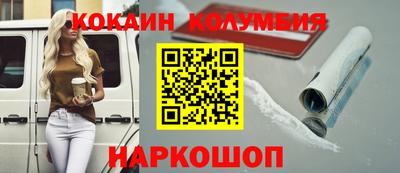 кокаин премиум Балаково
