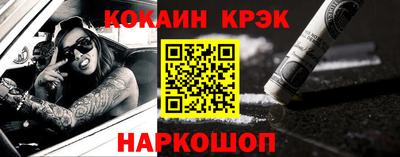 кокаин премиум Балаково