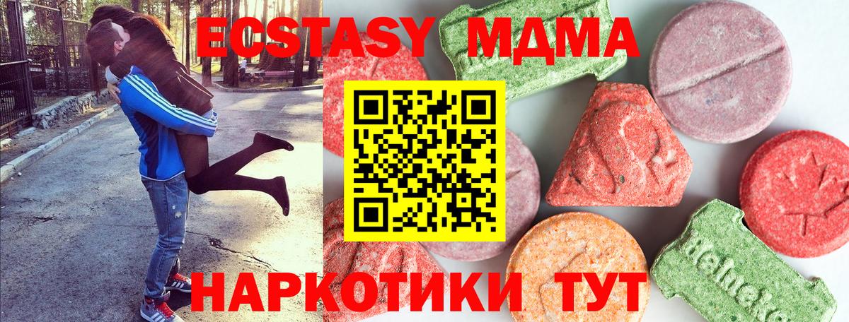 MDMA  MDMA кристаллы  MDMA молли  Вход с VPN  Донецк 