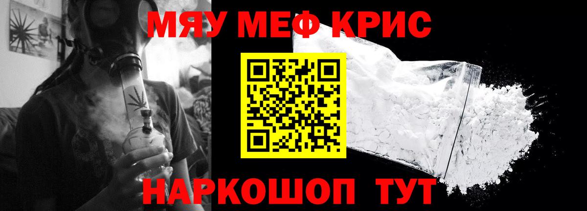 Меф  Вход с VPN  Меф мука  Донецк  Меф  МЯУ-МЯУ кристаллы 