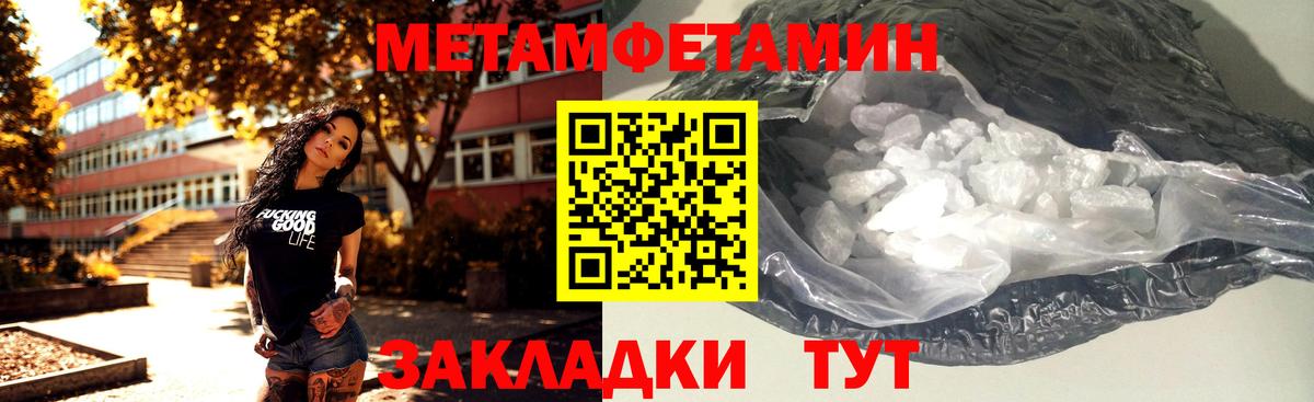 Метамфетамин пудра  Вход с VPN  Донецк  Метамфетамин пудра 