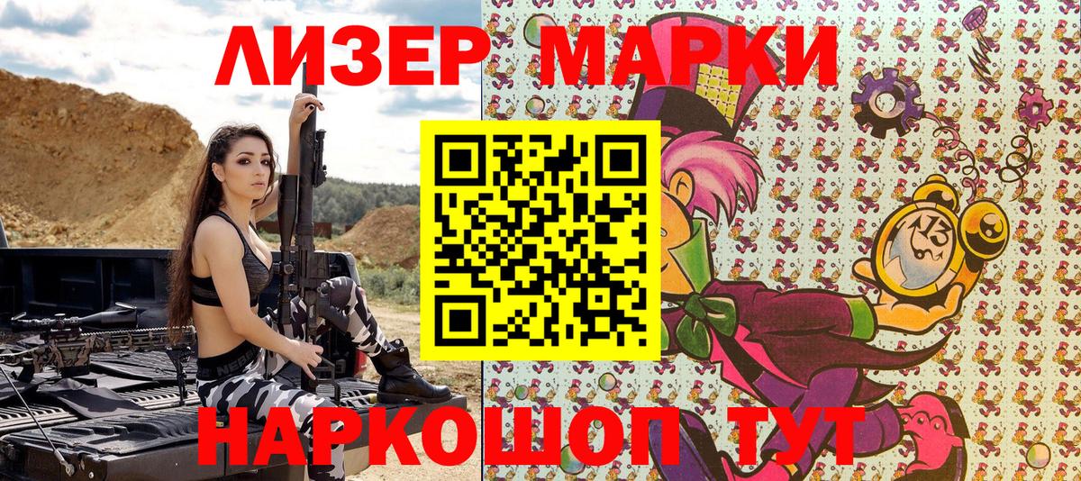 Донецк  Марки N-bome 1,8мг  Вход с VPN 