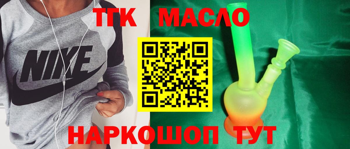 Донецк  Дистиллят ТГК гашишное масло  Вход с VPN 